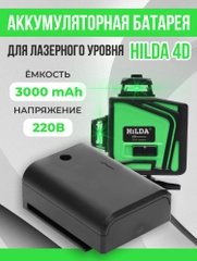 Аккумуляторная батарея для лазерного уровня Hilda 4D, батарея для нивелира