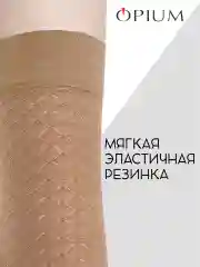 Капроновые гольфы с узором