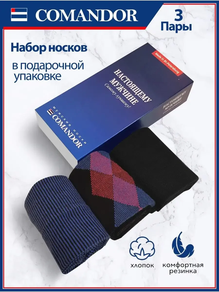 Синий высокие носки набор с принтом 3 пары