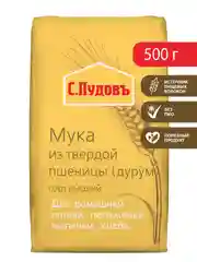 Мука из твердой пшеницы С.Пудов, сорт высший, крупка, 500г