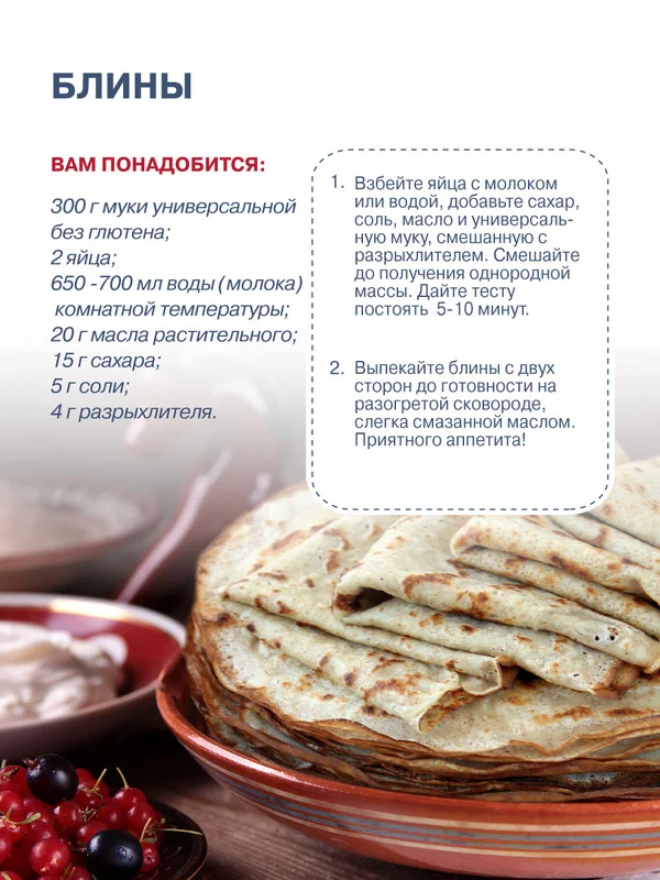 Мука универсальная С.Пудов, без глютена, 500г