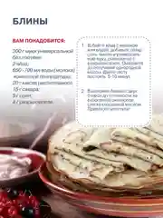 Мука универсальная С.Пудов, без глютена, 500г