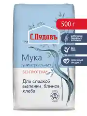Мука универсальная С.Пудов, без глютена, 500г