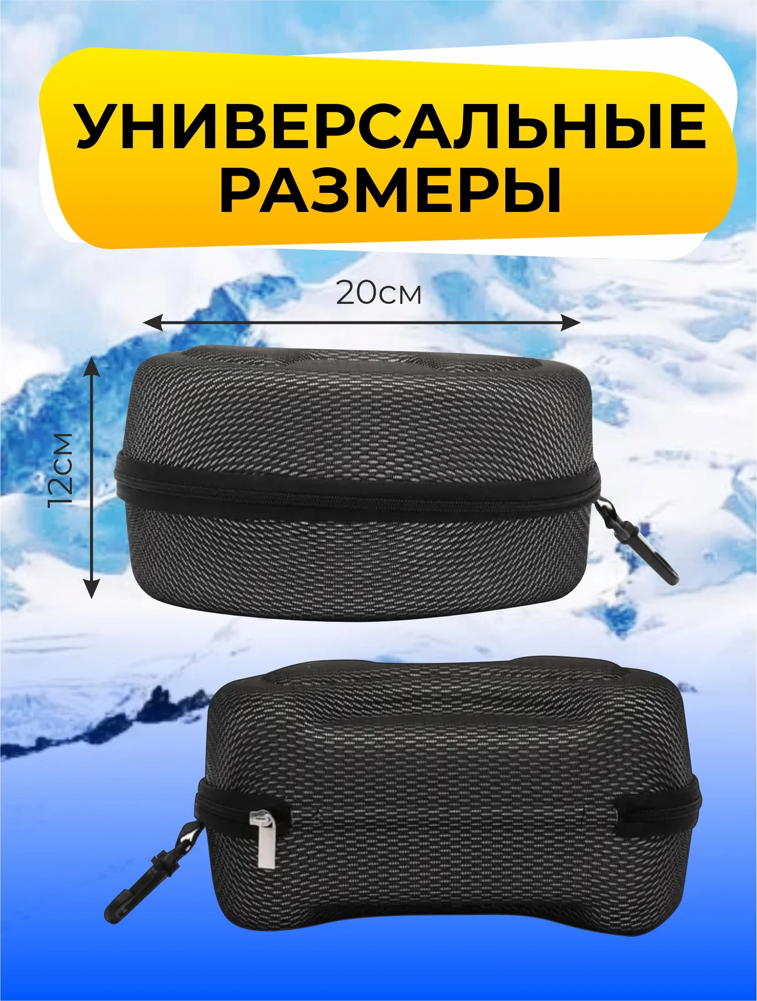 Серый чехол для горнолыжной маски, кейс для горнолыжных очков