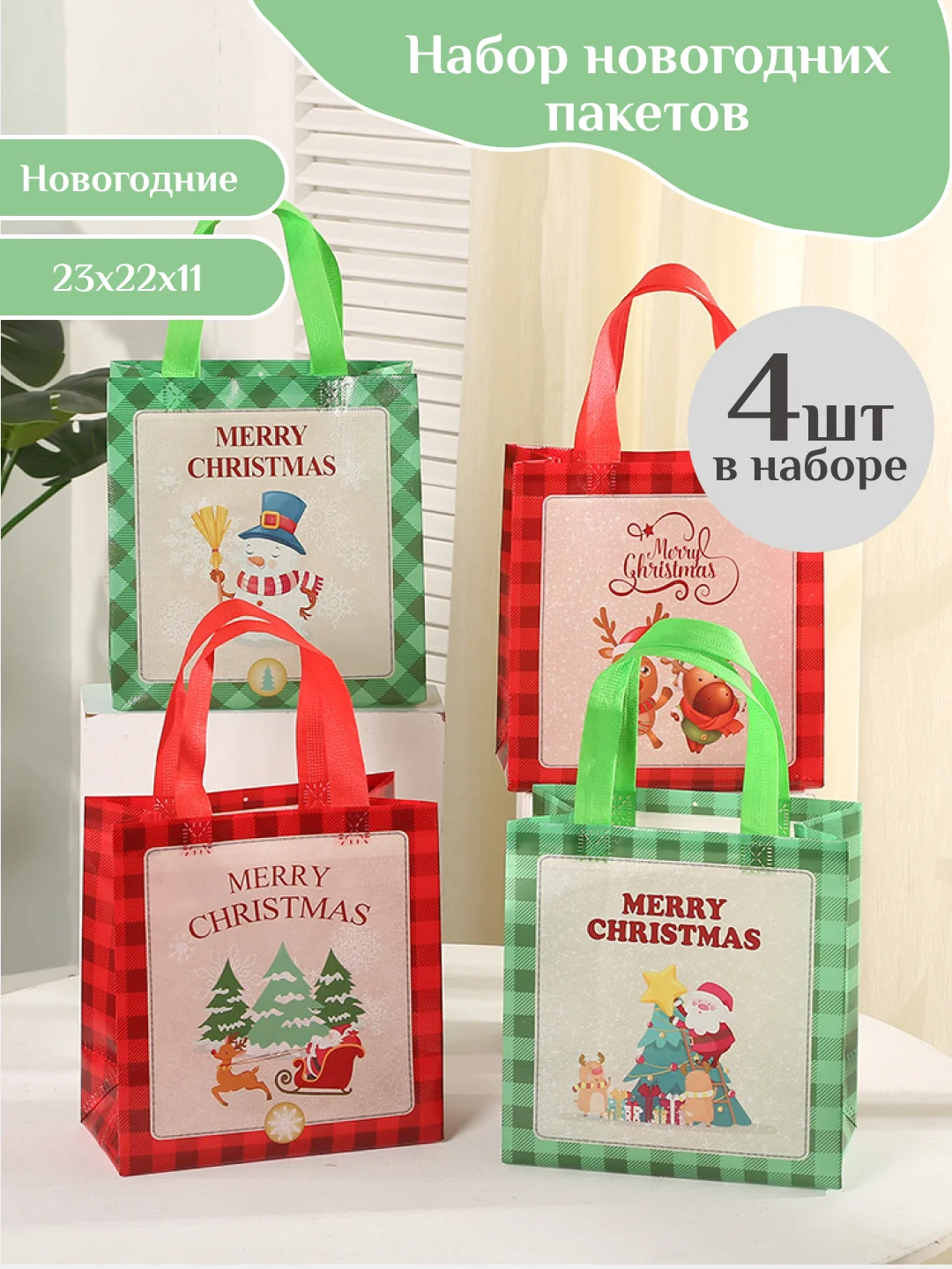 Прозрачный подарочный пакет Новогодний, Рождественская крафт коробка для упаковки новогоднего подарка
