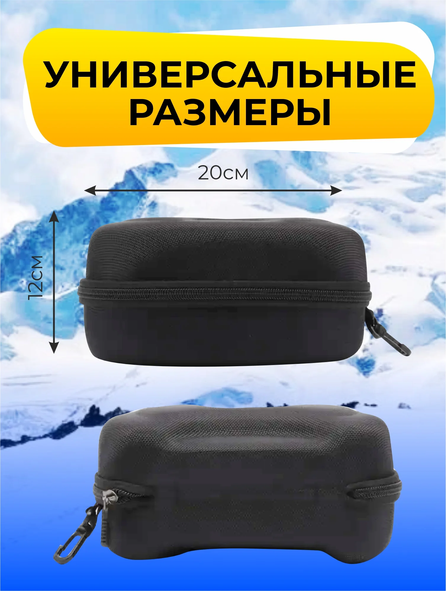 Серый чехол для горнолыжной маски, кейс для горнолыжных очков