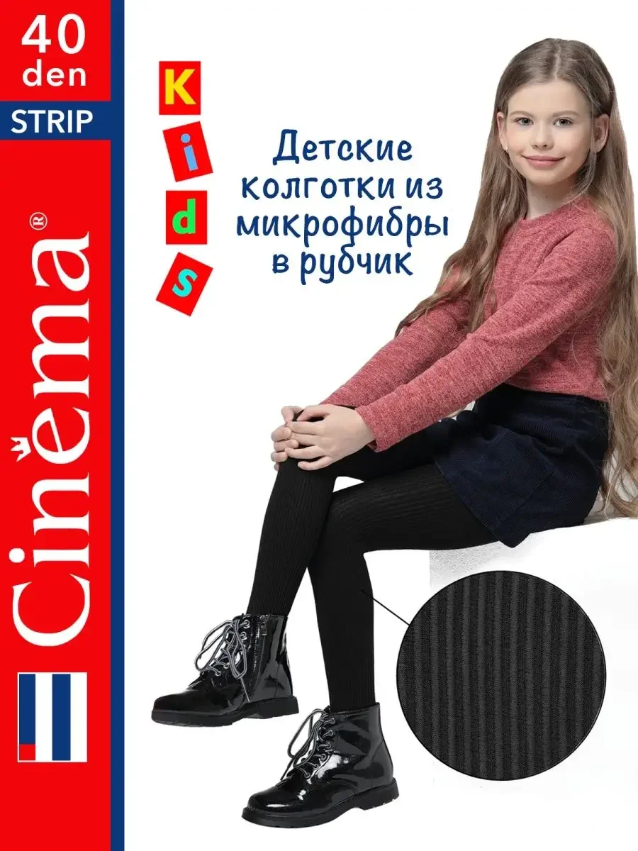 Черный плотные колготки школьные из микрофибры с рисунком