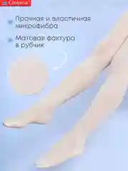 Белый плотные колготки школьные из микрофибры с рисунком