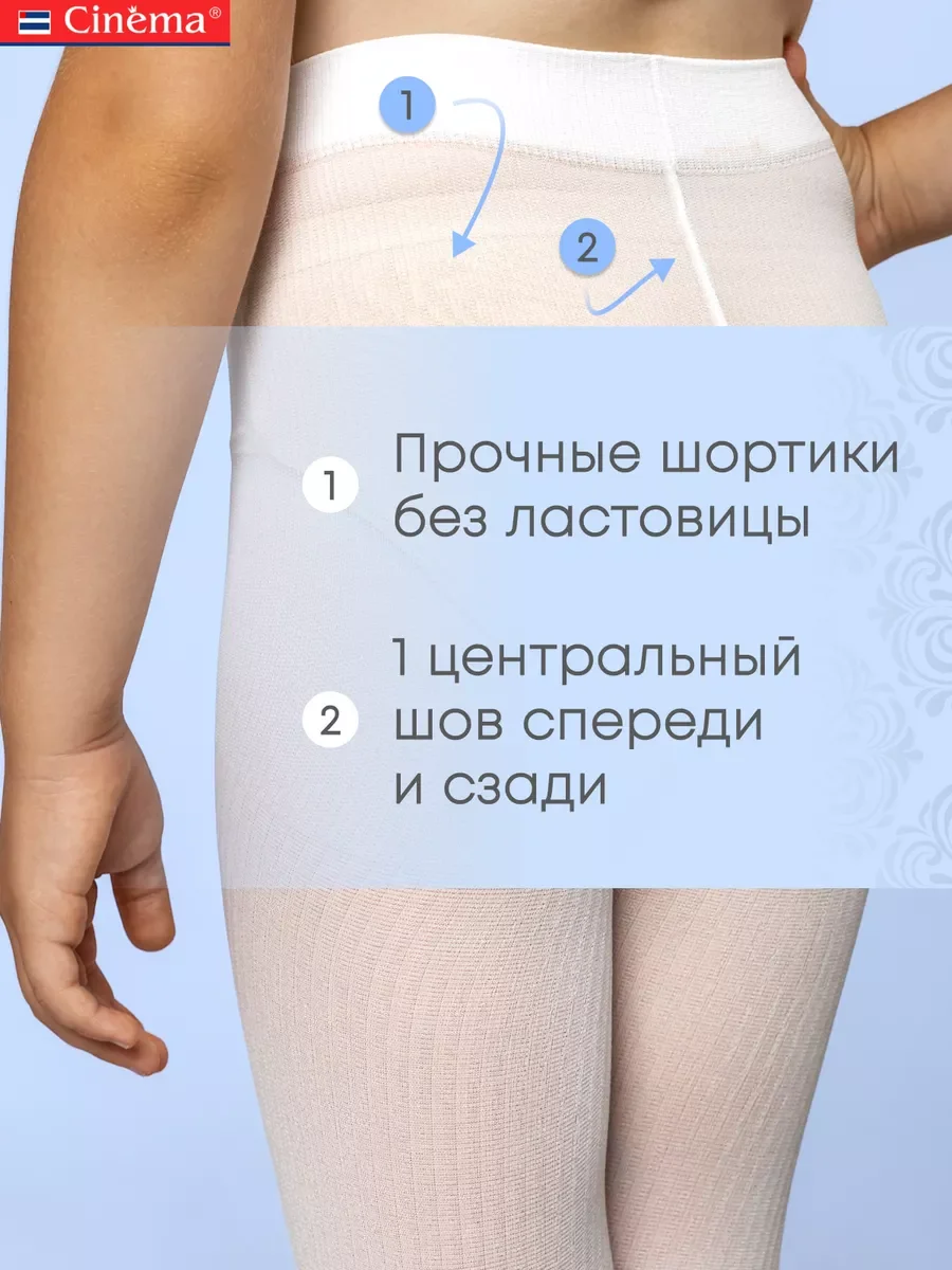 Белый плотные колготки школьные из микрофибры с рисунком