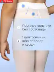Белый плотные колготки школьные из микрофибры с рисунком