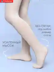 Белый плотные колготки школьные из микрофибры с рисунком