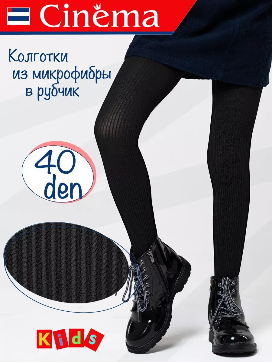 Черный плотные колготки школьные из микрофибры с рисунком