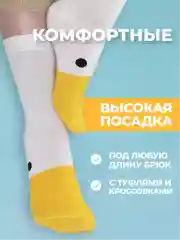 Белый носки хлопок высокие с принтом Гусь