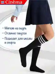 Черный гольфы детские высокие с полосками набор 2 пары