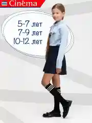 Черный гольфы детские высокие с полосками набор 2 пары