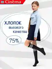 Черный гольфы детские высокие с полосками набор 2 пары
