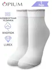Белый носки с блестящей полоской