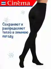 Черный колготки теплые ExtraSoft 300 den большие размеры