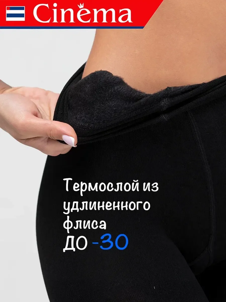 Черный колготки теплые ExtraSoft 300 den большие размеры