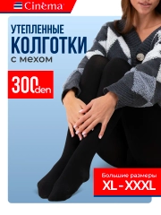 Колготки теплые ExtraSoft 300 den большие размеры