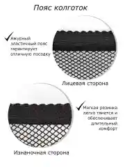Черный колготки в мелкую сетку с рисунком