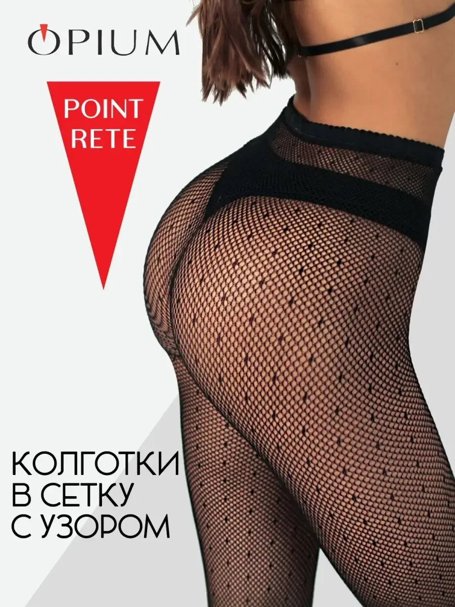 Черный колготки в мелкую сетку с рисунком