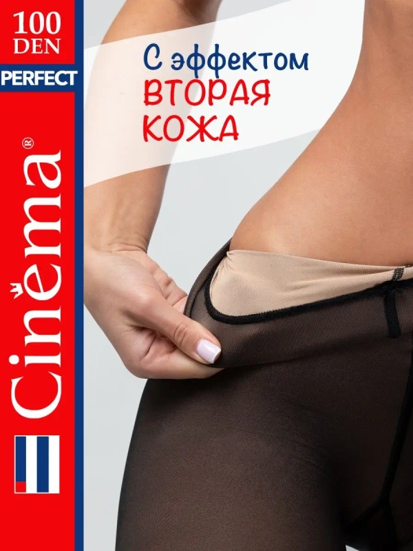 Колготки вторая кожа с имитацией капроновых