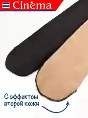 Черный колготки вторая кожа с имитацией капроновых