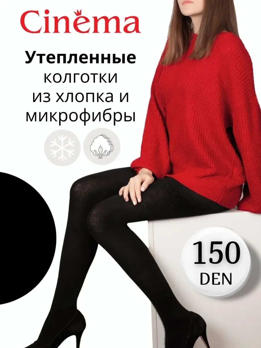 Черный колготки