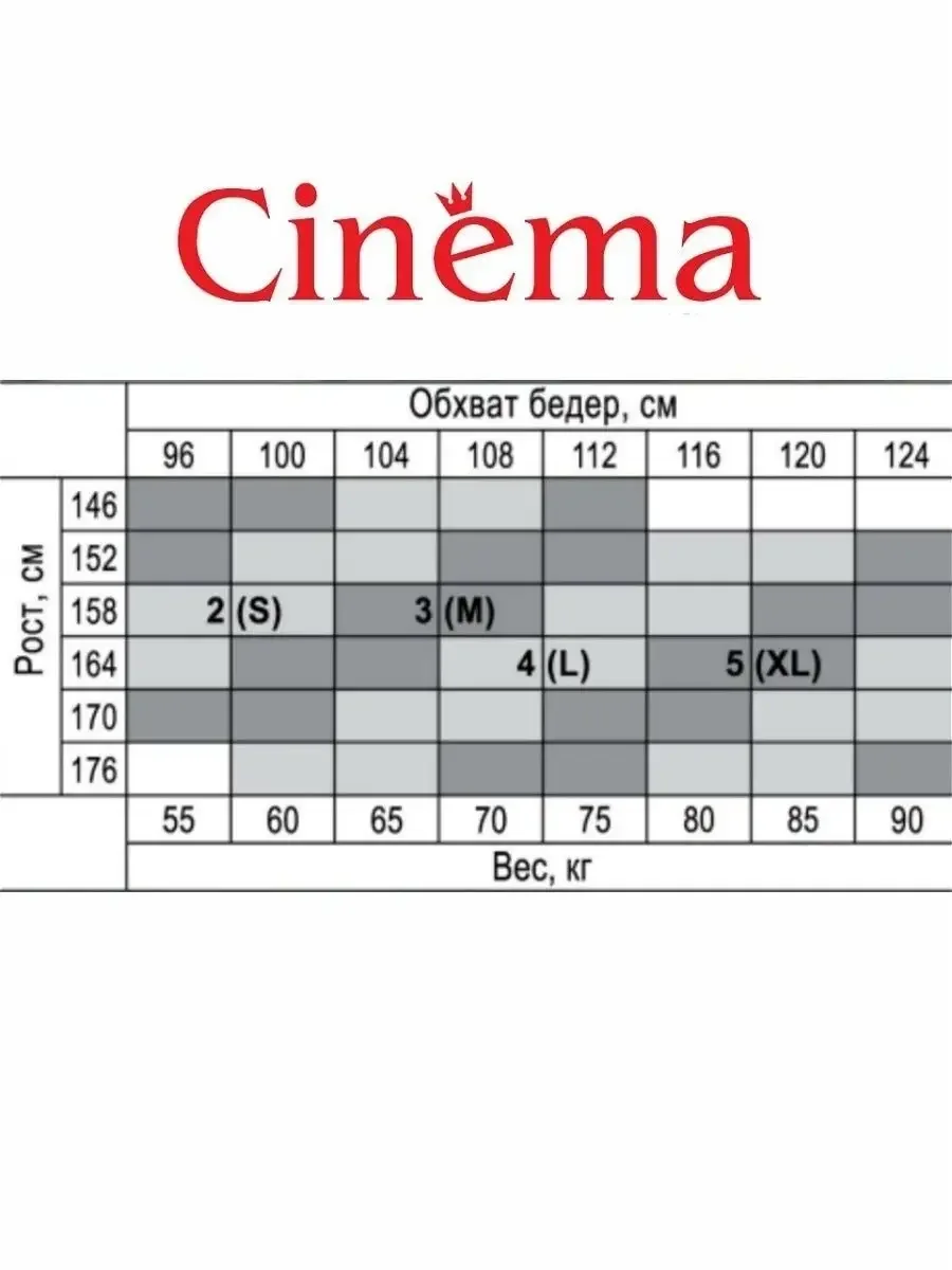 Коричневый колготки