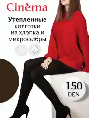 Колготки