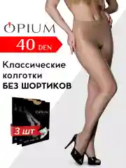 Бежевый капроновые колготки 40 ден набор 3 шт