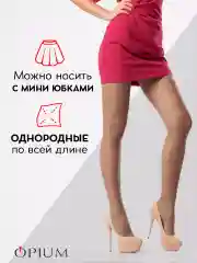 Бежевый меланж капроновые колготки 40 ден набор 3 шт