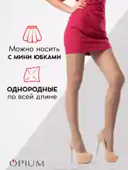 Бежевый капроновые колготки 40 ден набор 3 шт