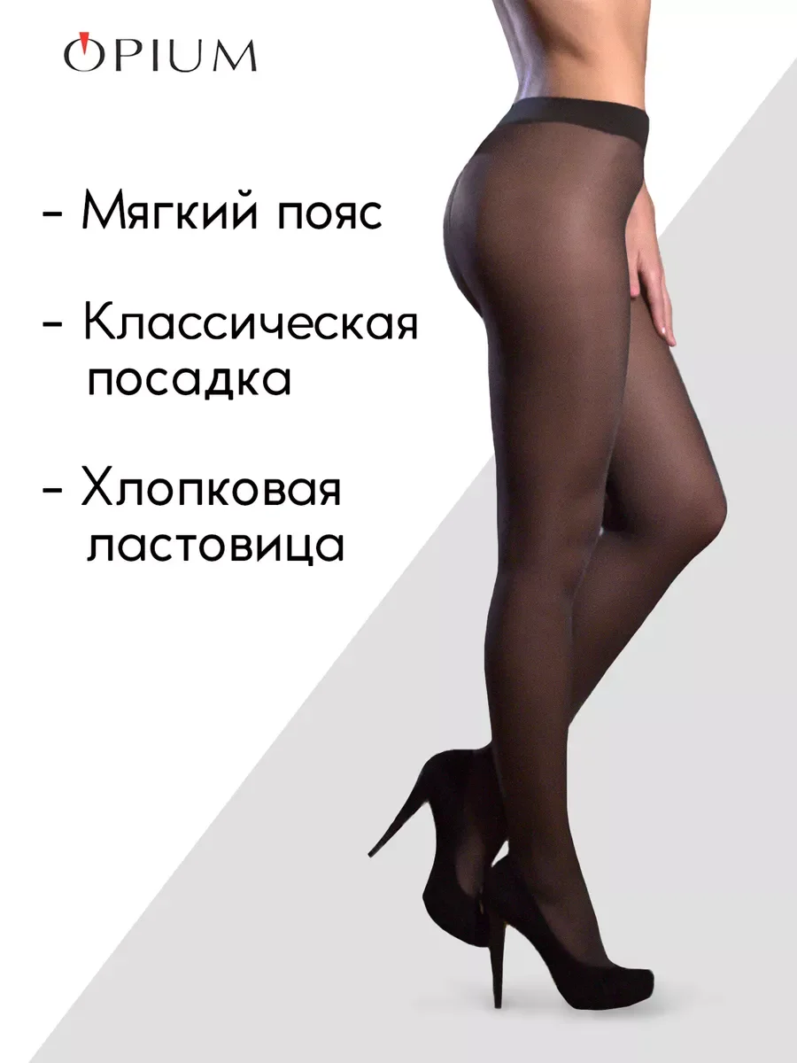 Черный капроновые колготки 40 ден набор 3 шт
