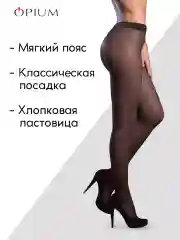 Черный капроновые колготки 40 ден набор 3 шт