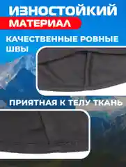 Черный балаклава подшлемник - универсальная, маска для сноуборда и лыж , универсальная маска