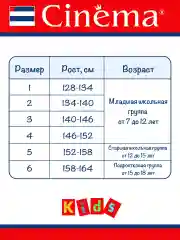 Белый капроновые колготки школьные