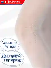 Белый капроновые колготки школьные