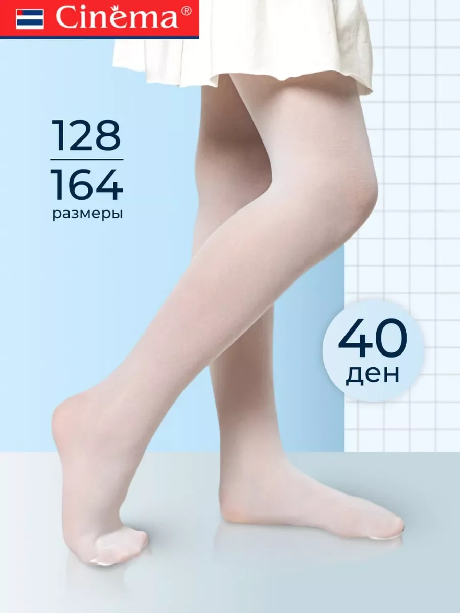Белый капроновые колготки школьные