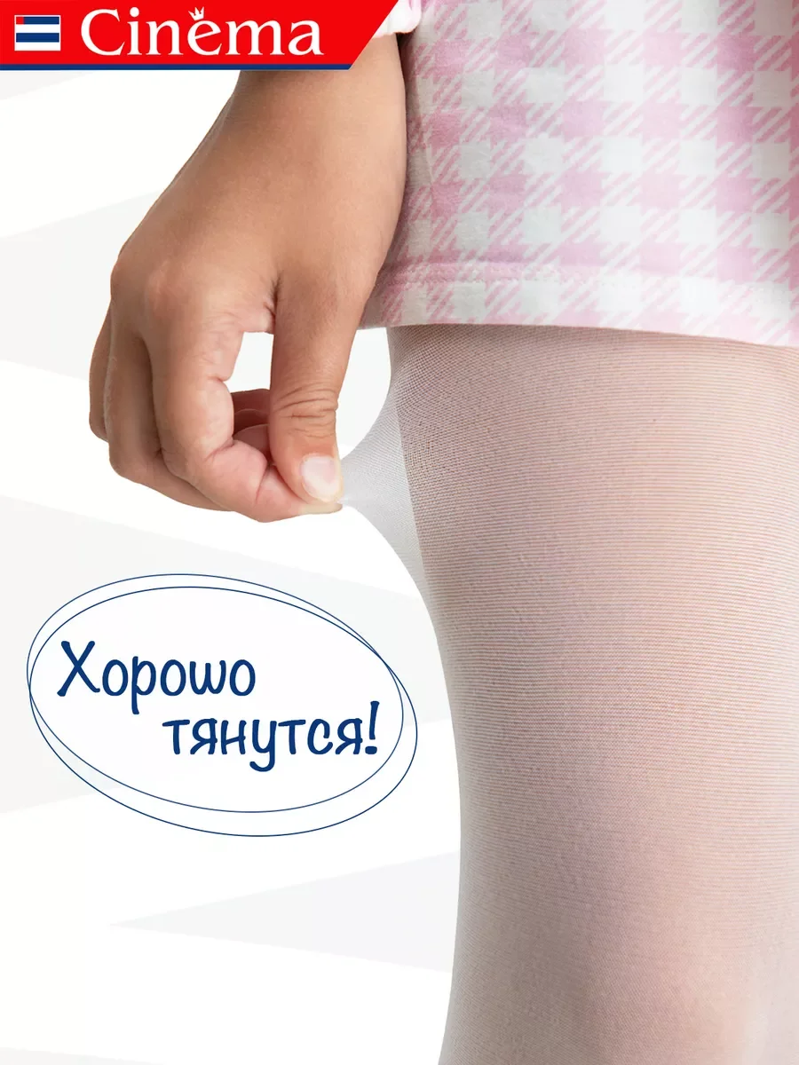 Белый капроновые колготки школьные