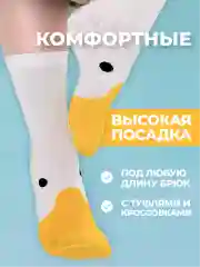 Белый носки высокие хлопок с принтом Гусь