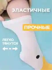 Белый носки высокие хлопок с принтом Гусь