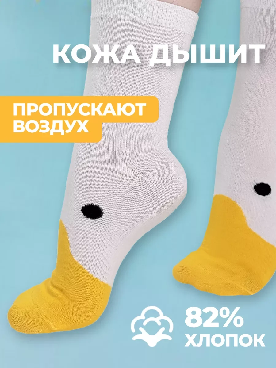 Белый носки высокие хлопок с принтом Гусь