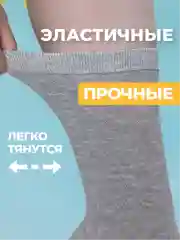 Серый носки высокие хлопок с принтом Гусь