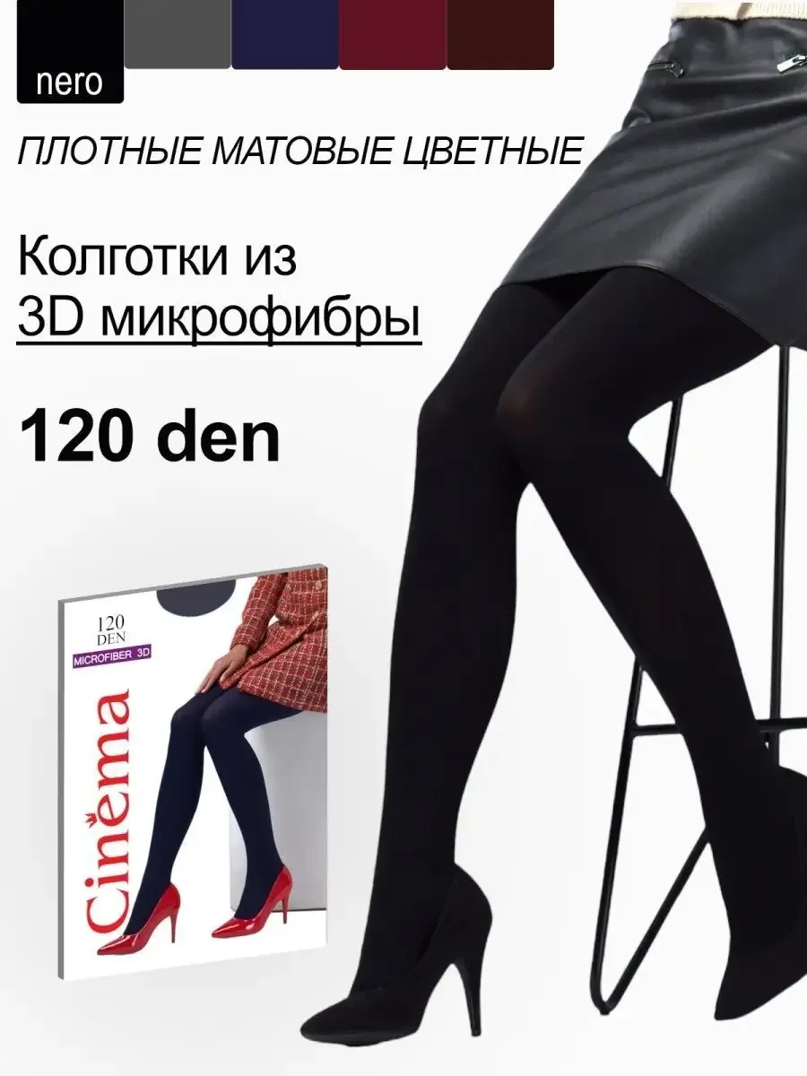 Черный плотные теплые колготки из микрофибры