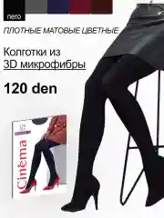 Черный плотные теплые колготки из микрофибры