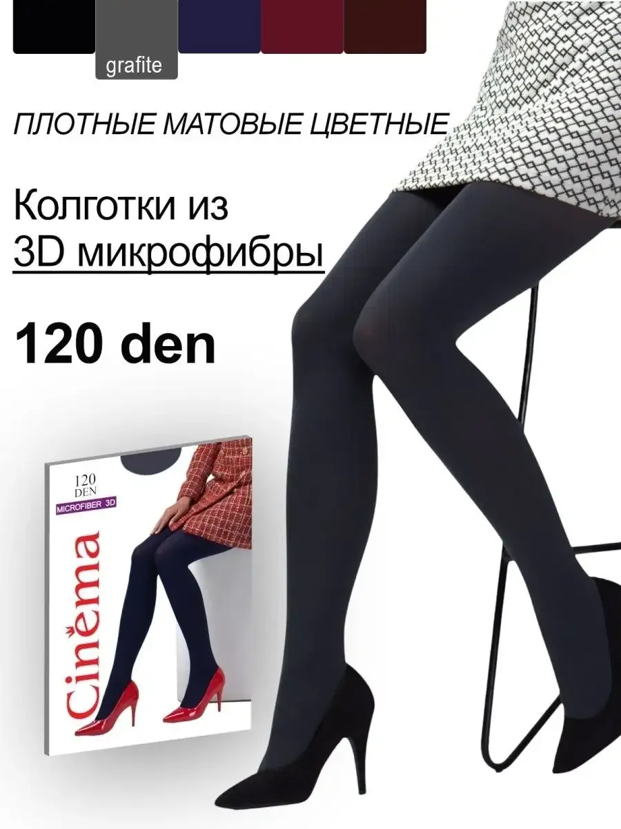 Тёмно-серый плотные теплые колготки из микрофибры