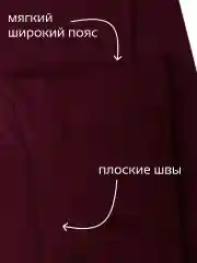 Бордовый плотные теплые колготки из микрофибры