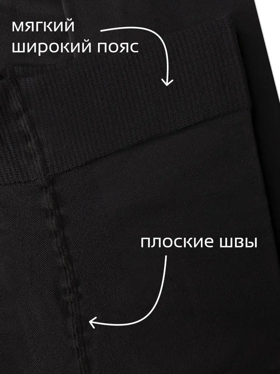 Черный плотные теплые колготки из микрофибры